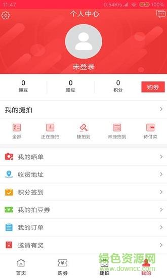 掌上捷拍  v1.5.4图1