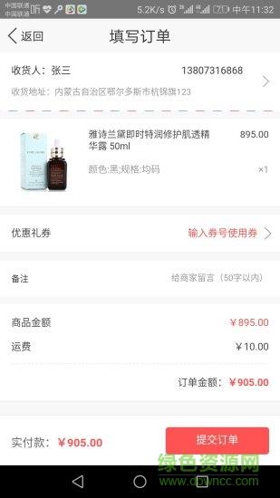 优米购  v1.0.4图3