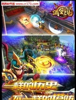 碉堡三国  v1.6.2图3