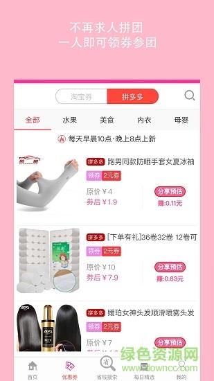 乘风精选  v0.3.14图1