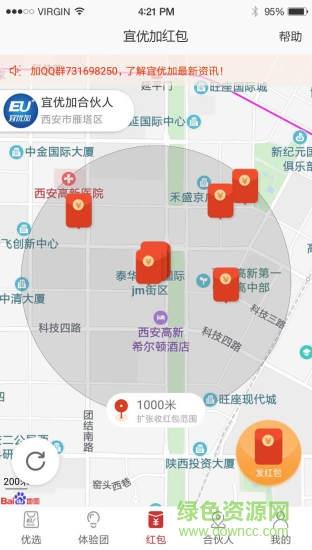 宜优加  v1.3图3