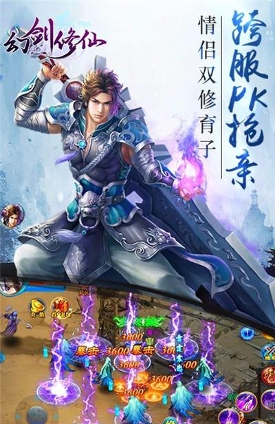 幻剑修仙百度版  v1.0.16图4