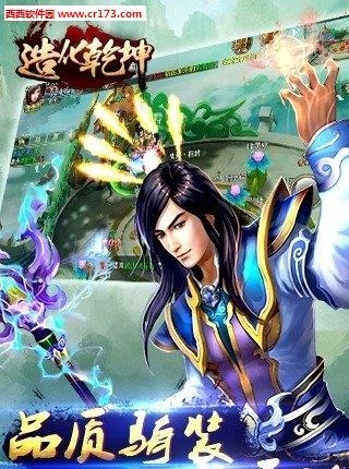 造化乾坤手游  v1.1.1.0图1