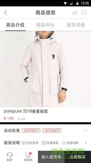 抢源货