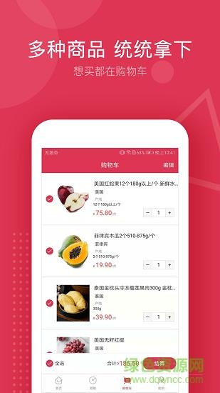 龙驰果立达  v1.0.1.5图1
