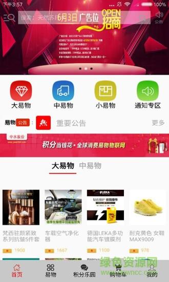 中e宝  v1.0图4