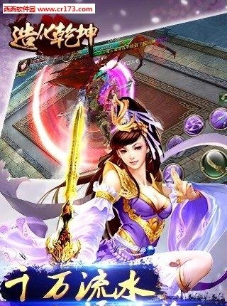 造化乾坤手游  v1.1.1.0图4