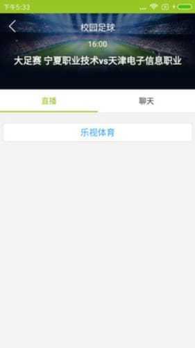 哇哈体育直播官网版  v1.1.3图2