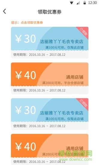 奈斯牛用户  v1.0.6图2
