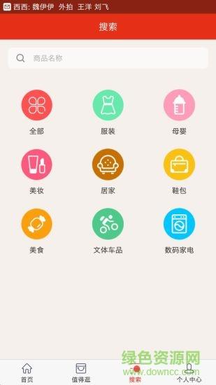 好多折扣
