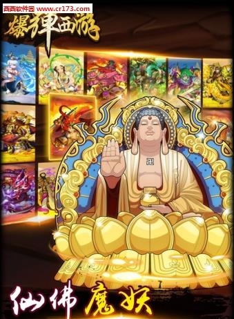 爆弹西游  v1.1.1图4