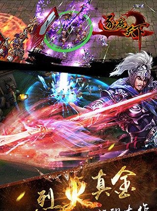 逐鹿天下手游  v1.0图5