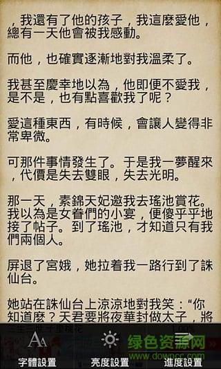 十里桃花小说阅读