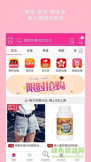 乘风精选  v0.3.14图3