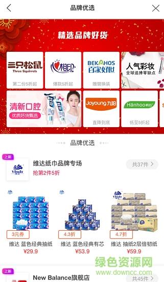 云搜券  v3.1.3图1