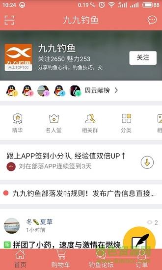 九九渔具商城  v1.1.4图2