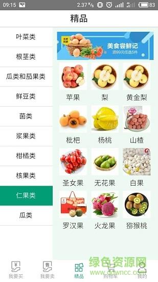 你的农庄