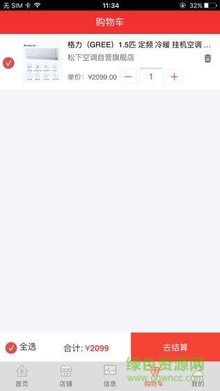 微尚客  v0.0.48图3