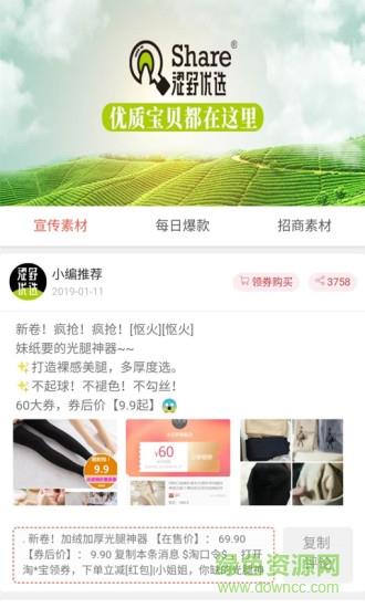 涩野优选  v1.1.17图1