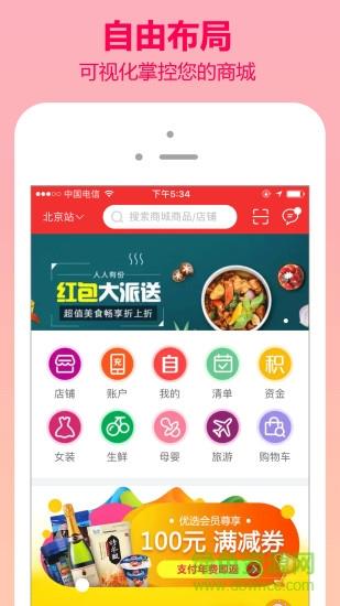 玛雅六月商城  v2.0.0图3