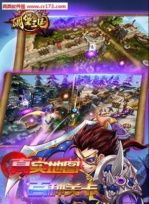 碉堡三国  v1.6.2图2