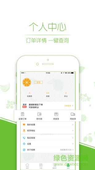 抢鲜生活