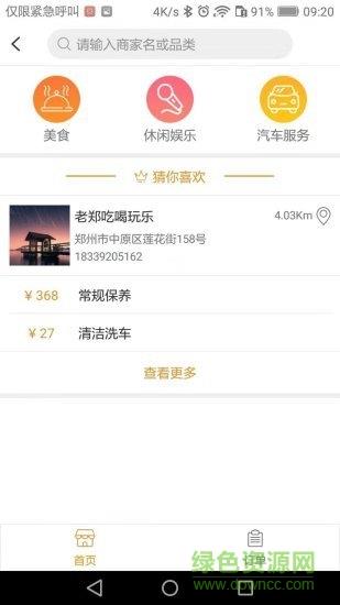 新车网  v1.0.6图3
