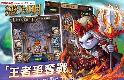 恋光明手游
