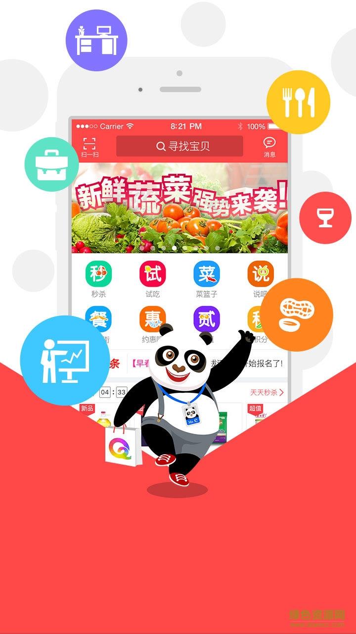 易企聚  v1.1.7图2