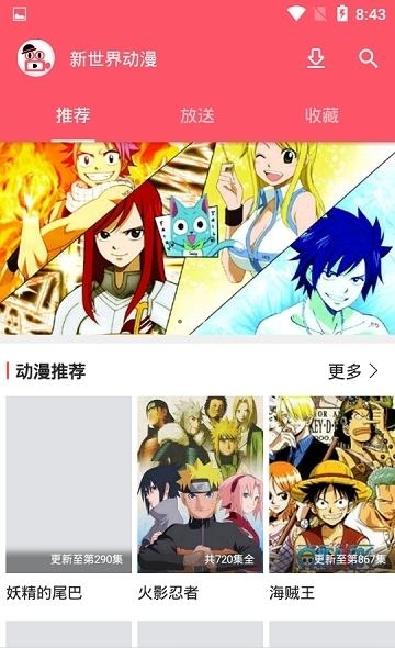 新世界动漫okiko2019新版  v3.3.0图2