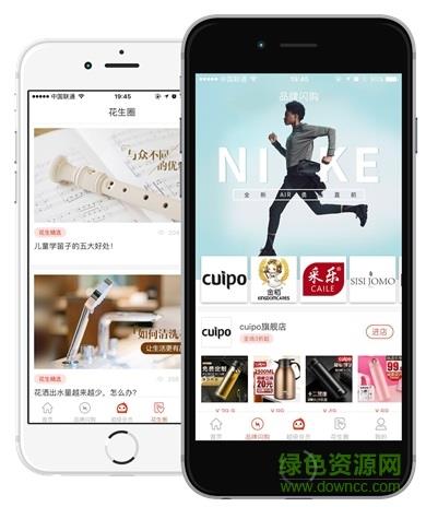 惠行街  v1.1.0图2