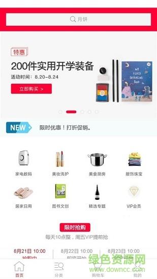 虹羽商城  v1.3.2图4