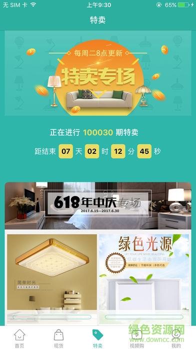阿理灯灯  v7.1图3
