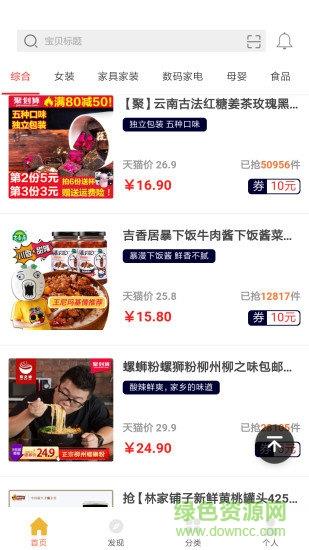 袋鼠优购  v2.2.6图1