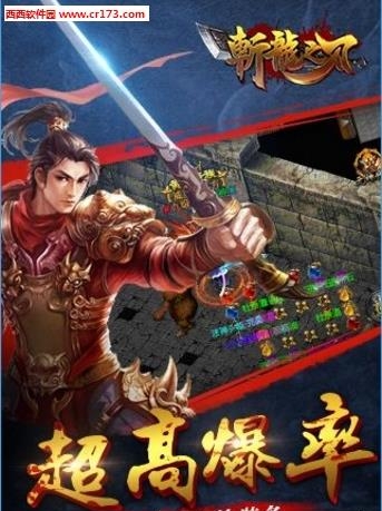 斩龙之刃  v0.0.2图3