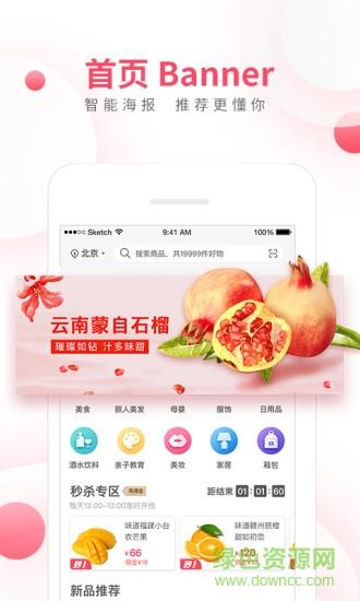 做饭妈妈商城  v1.0.6图1