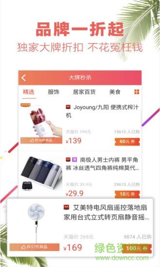 享惠生活  v2.4.0图2