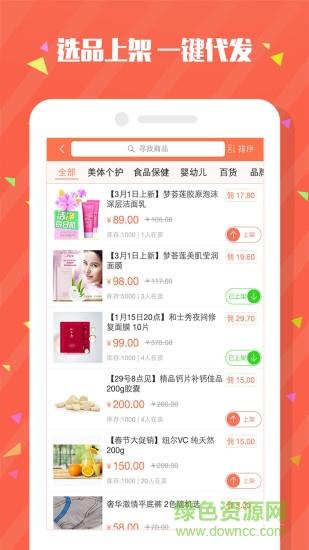 惠她微店