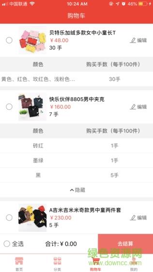 老板智造  v1.0.0图2