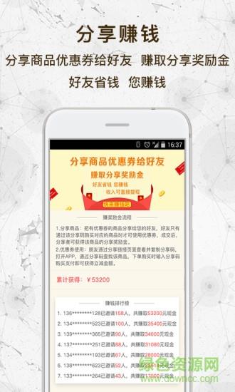 云变现  v2.0.5图4