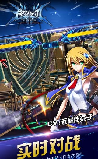 苍翼之刃安卓版  v1.14图1