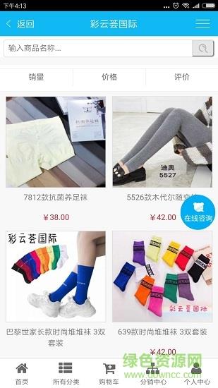 彩云荟  v1.02图4