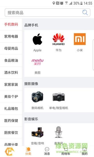 蜂巢批发  v1.0.0图1