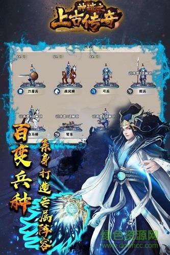 果盘神迹之上古传奇手游