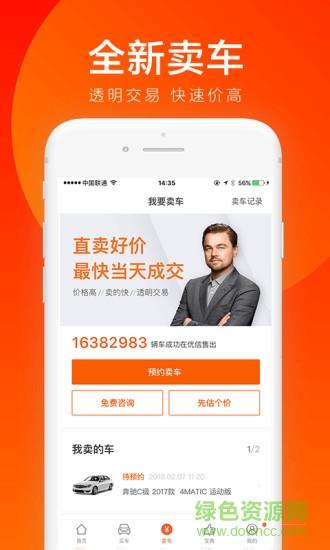 全国购专家版  v1.1图3