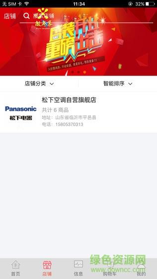 微尚客  v0.0.48图1