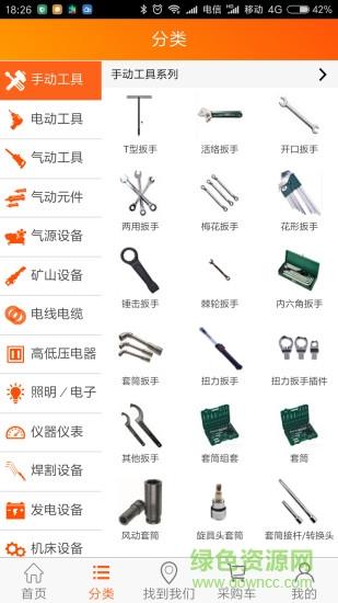 未来万家商城  v1.9.1图3