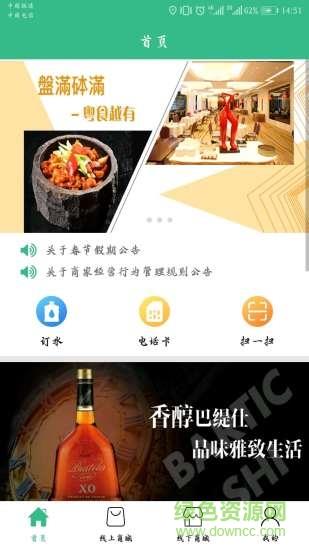 爱公益商城