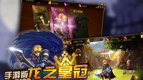龙枪觉醒  v1.1.6.1图4