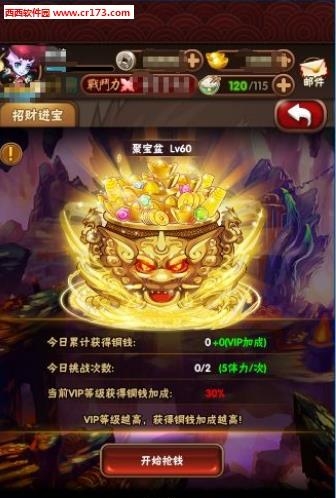 爆弹西游  v1.1.1图2